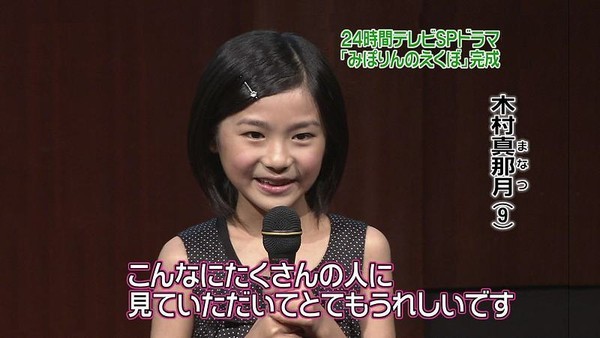 木村真那月 みぽりんのえくぼ岡田美穂 の髪の毛 日テレ24時間テレビ33spドラマ 映画 ふみ子の海 原作 市川信夫 監督 近藤明男 主演 鈴木理子 応援ブログ 木村真那月 みぽりんのえくぼ岡田美穂 の髪の毛 日テレ24時間テレビ33spドラマ 映画 ふみ子の海 原作 市川信夫 監督 近藤明男 主演 鈴木理子 応援ブログ