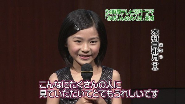 木村真那月 みぽりんのえくぼ岡田美穂 の髪の毛 日テレ24時間テレビ33spドラマ 映画 ふみ子の海 原作 市川信夫 監督 近藤明男 主演 鈴木理子 応援ブログ