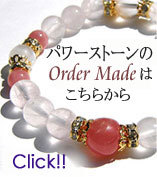 Gold Experience～パワーストーン　アクセサリーshop『El・Dorado』のblog