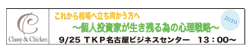 クラッシーFXデザイン