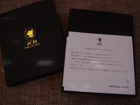 JCB THE CLASS と 暮らす