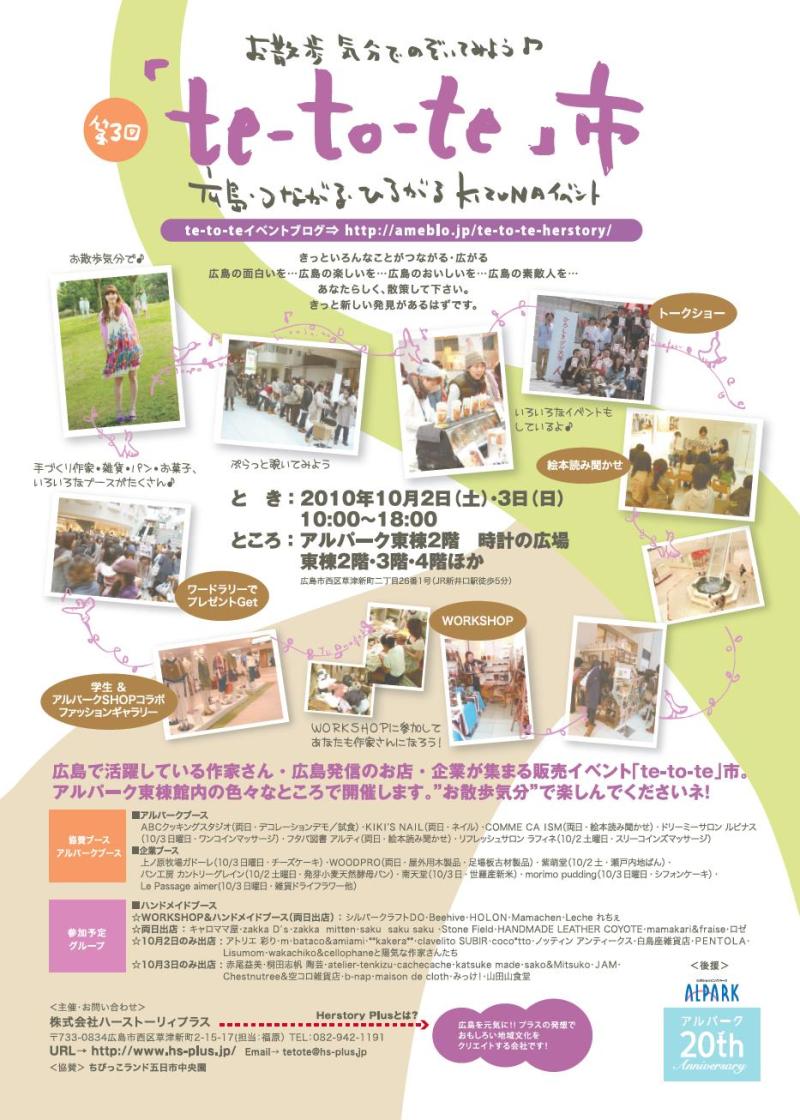第1弾チラシがＵＰしました。