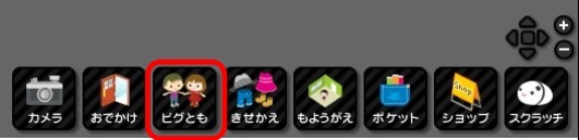アメーバピグ　スタッフブログ