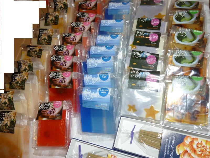 茨城県　行方市商工会-P1020077