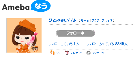 ☆ツインテールズ公式ブログ☆