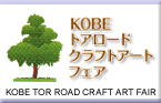 Dolce MenteフェイクスイーツデコとRMRアクセサリーBlog-トアロードクラフトアートフェア