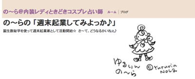 堀向勇希オフィシャルブログ「ツイてる人になる魔法の言葉」