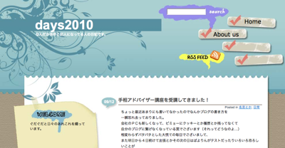 堀向勇希オフィシャルブログ「ツイてる人になる魔法の言葉」