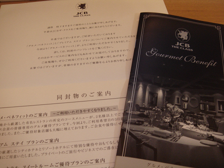 $JCB THE CLASS と 暮らす