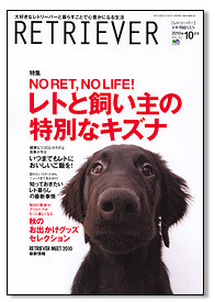 コトちゃんの伊豆日記　「看板犬への道」