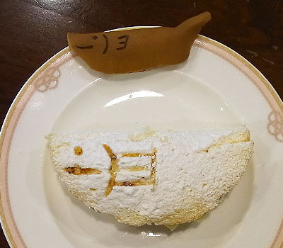 ひあゆ丸 ふんわり もちもち
