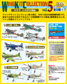 エフトイズ 1/144 コレクション シークレットについて | 猫（クータ