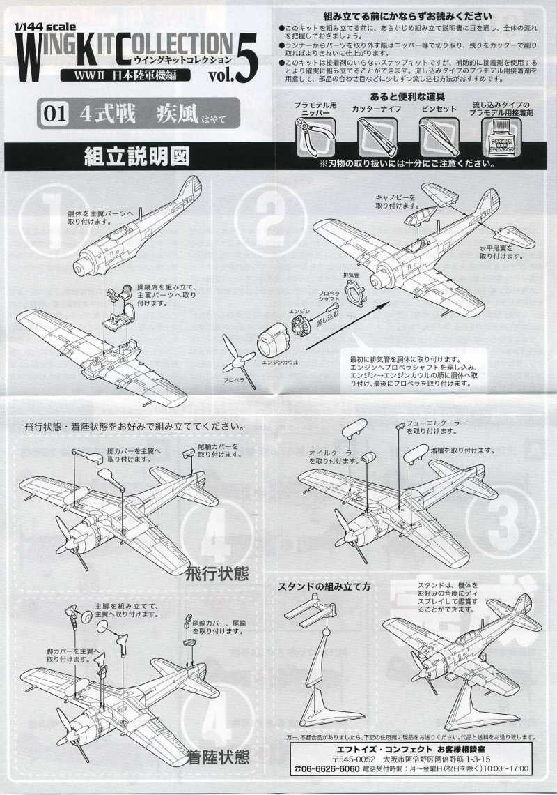 猫（クータくん）とコレクションで夢を