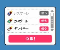 アメーバピグ　スタッフブログ