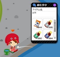 アメーバピグ スタッフブログ