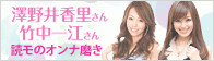 澤野井香里オフィシャルブログ「DIAMOND DAYS」Powered by Ameba