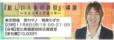 堀向勇希オフィシャルブログ「ツイてる人になる魔法の言葉」