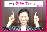 朝倉千恵子ブログ「熱血社長の一日一分ビジネスパワーブログ」Powered by Ameba