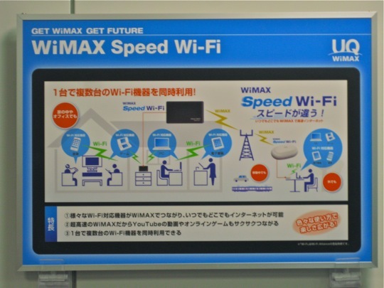 ☆ねもの美味しいものメモ。-WiMAX