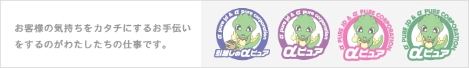 $★アルファピュアGP★物産事業 総合海産物・函 館 朝 市 ★