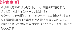 プレゼントショップスタッフブログ