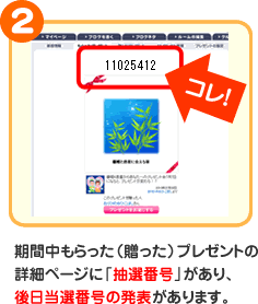 プレゼントショップスタッフブログ