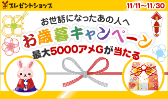 プレゼントショップスタッフブログ