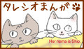 お絵描きさんとネコ２ぴき★猫イラスト・旅行記・水彩画