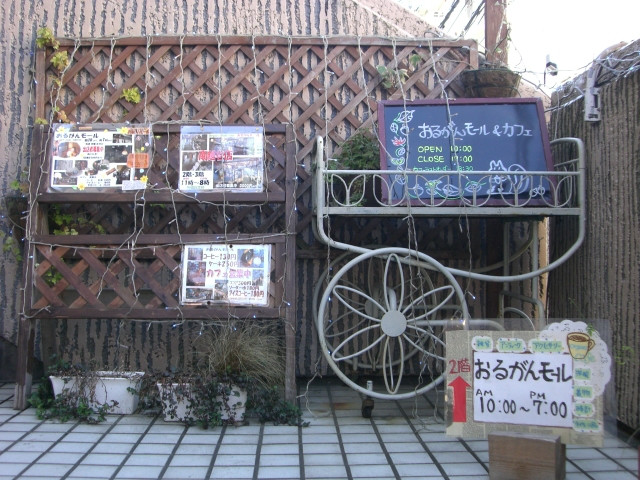 天使＆ハーブと一緒にキラキラ・オーラＵＰ☆