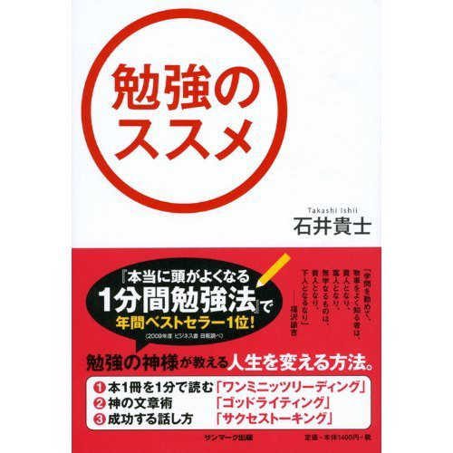 石井貴士オフィシャルブログ「1分間で人生は変えられる」Powered by Ameba