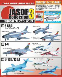 日本の翼コレクション３ T-4ブルーインパルス | 猫（クータくん）と 