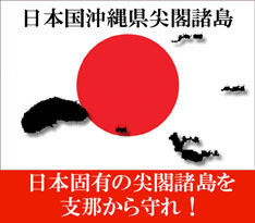 日本　国家存亡の危機