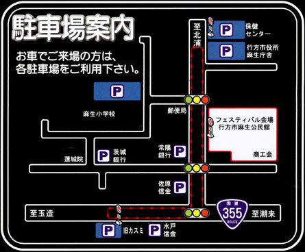茨城県　行方市商工会 （なめがたししょうこうかい）-info-map
