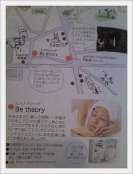 salon-be-theoryさんのﾌﾞﾛｸﾞ