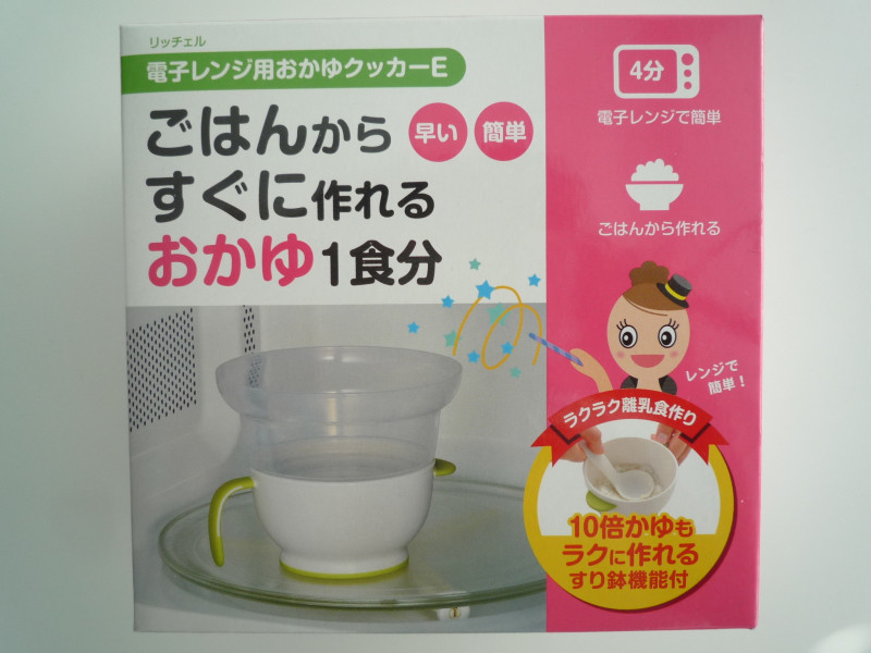 $コンビニおにぎりde大人の離乳食～こどもたちにはヒミツのレシピ～