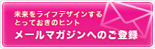 （社）日本ライフデザインプロデュース協会公式スタッフブログ