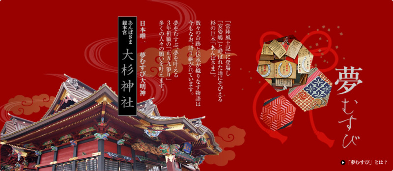 茨城県　行方市商工会 （なめがたししょうこうかい）-top_cover