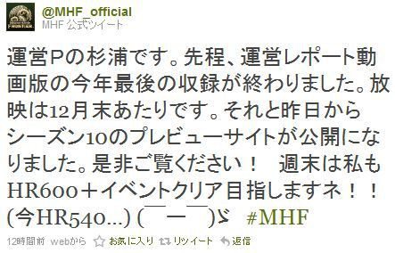 MHFネタヲチ帳