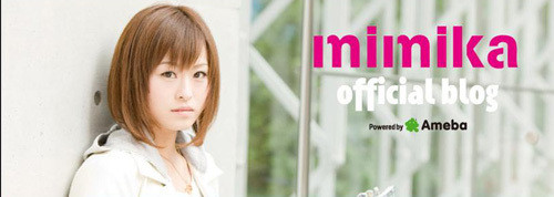 ★まぁちゃんの mimika ブログ★