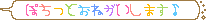 動物さんと心でお話しをする*Angelapin*の☆生きとし生けるものたちへ☆ ~。*・゚。愛と癒しと†天使の祝福†を。*・゚。~-chibideco_image.gif