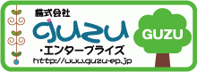 ほのぼのguzu公式blog-HP_guzu･ｴﾝﾀｰﾌﾟﾗｲｽﾞ01
