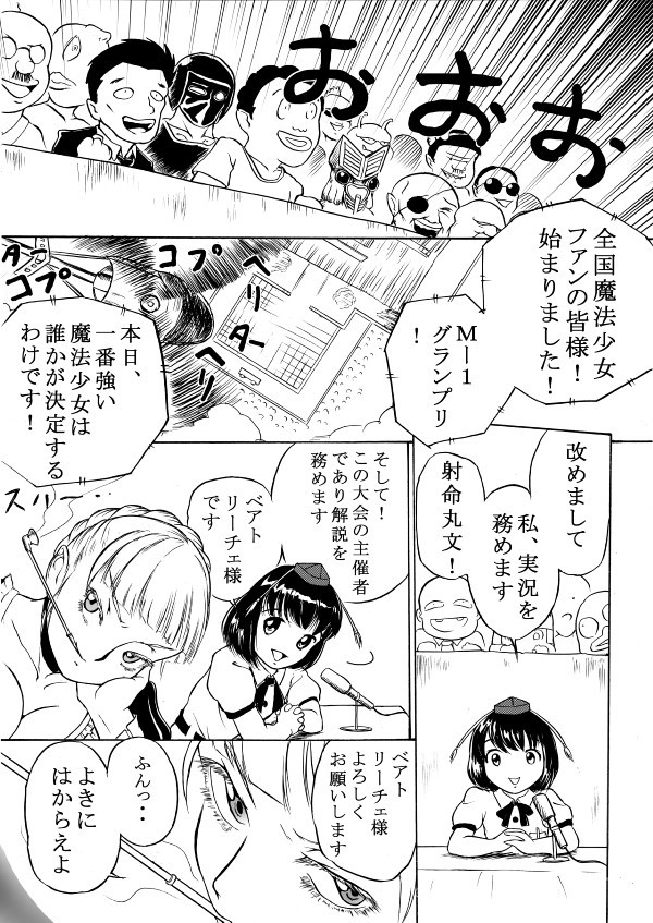 スタジオ・ムドー