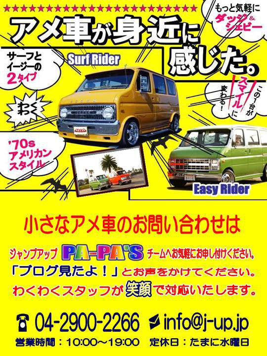 ワーゲンバス仕様 エブリィ 内装 カスタム 50万円以下の高品質な軽自動車を情熱の低価格で販売しております