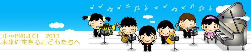 （社）日本ライフデザインプロデュース協会公式スタッフブログ