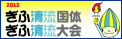 GIFUで働く社長のブログ