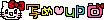 華恋ＢＬＯＧ-954e0bca9901e482afb2cd68af3d96c1_2010102.gif