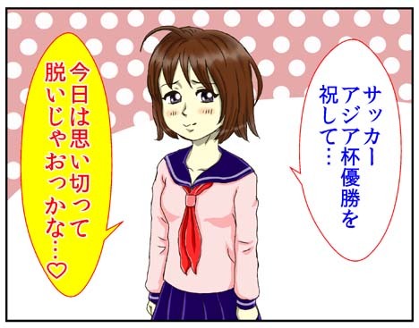 アメーパプロク-東京都条例違反画像？