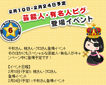 ☆ツインテールズ公式ブログ☆
