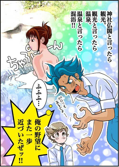 ビミョーな漫画家フドーの奇妙なソレがアレ。