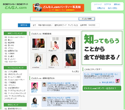 革命社長 春明の「革命社長ブログ」